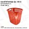 Plastic basket 149-A