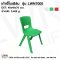Study chair #LWN7005