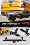 Towbar Ford Ranger 2022(copy)