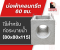 บ่อพักคอนกรีต 60 ซม. ราคา | บ่อพักระบายน้ำสำเร็จรูป