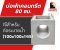 บ่อพักคอนกรีต 80 ซม. ราคา | บ่อพักระบายน้ำสำเร็จรูป