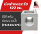 บ่อพักคอนกรีต 100 ซม. ราคา | บ่อพักระบายน้ำสำเร็จรูป