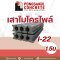 ไมโครไพล์ ไอ 22 ยาว 1.5 เมตร (Micropile)