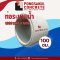 ท่อระบายน้ำ คสล. ขนาด 100 ซม.