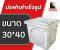 บ่อพักคอนกรีตสำเร็จรูปชนิดมีฝาปิด