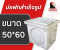 บ่อพักคอนกรีตสำเร็จรูปชนิดมีฝาปิด