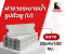 รางระบายน้ำรูปตัวยู 27x30x100 ซม.