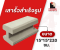 รายการรั้วสำเร็จรูป