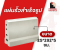 รายการรั้วสำเร็จรูป