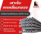 เสาเข็มหกเหลี่ยมยาว6เมตร อัดแรงด้วยคุณภาพ