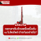 ตอกเสาเข็มด้วยเครื่องปั้นจั่น vs ไมโครไพล์ ต่างกันอย่างไร?