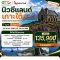 ทัวร์นิวซีแลนด์ มิลฟอร์ดซาวด์ เกาะใต้ 7 วัน 5 คืน