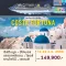 ทัวร์เรือสำราญ COSTA FORTUNA ตุรเคีย กรีซ 10 วัน 8 คืน