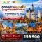 ทัวร์เยอรมนี Christmas Market มิวนิก นูเรมเบิร์ก เบอร์ลิน 10 วัน