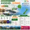 ทัวร์เรือสำราญ ออสเตรเลีย นิวซีแลนด์ 15 วัน
