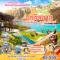 ทัวร์ปากีสถาน CLASSIC SUMMER PAKISTAN 9 วัน 7 คืน