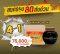 หัวสกัดโสม 300 กรัม (4แถม1)