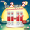 [เซ็ต 2แถม2] Swiss Energy Active + Lycopene วิตามินแอคทีฟ ผสมไลโคพีน