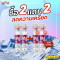 [เซ็ต 2แถม2] Swiss Energy Dr.Frei MG + B6 ดร.ฟราย เม็ดฟู่แมกนีเซียม + วิตามินบี6