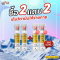 [เซ็ต 2แถม2] Swiss Energy Dr.Frei Gold vitamins & minerals ดร.ฟราย วิตามินเม็ดฟู่และแร่ธาตุ 25 ชนิดผสมลูทีน