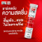 [ซื้อ 1แถม1] Swiss Energy Active + Lycopene วิตามินแอคทีฟ ผสมไลโคพีน