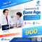 โปรแกรมตรวจ Bone Age