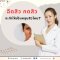 รักษาสิวอย่างไรดีที่สุด การฉีดสิว กดสิว ทำให้กลายเป็นหลุมสิวหรือไม่ ทำให้สิวหายไวขึ้นไหม