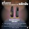 Theo Wanne Essentials รุ่น Contemporary Alto Mouthpiece
