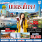 TAIWAN 2U เหมาลำบินตรงไถจง•อาลีซาน•Sun Moon Lake•ไทเป•ซีเหมินติง (5D4N)(SL)(SONGKRAN26)