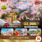BT-KIX-S02-XJ มหัศจรรย์...OSAKA นารา เกียวโต อิสระ 1 วัน (5D3N)(XJ)(MAR-APR26)