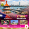 BT-TPE45-SL มหัศจรรย์..TAIPEI SAKURA 2026 บินคุ้ม เที่ยวครบ (4D3N)(SL)(FEB-MAR26)