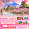 JXJ260 The Romancetic Sakura ... TOKYO OSAKA Fuji Hakuba Shirakawago Kyoto (6 วัน 4 คืน)(XJ)(MAR26)