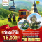 มหัศจรรย์...ซาปาเซ่ฟานซิปัน นิงห์บิงห์ พักดี 4 ดาว4 วัน 3 คืน โดยสายการบิน AIR ASIA (FD) (SEP-MAR25)