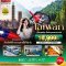 มหัศจรรย์.TAIWAN เที่ยวสุดชิค สัมผัสธรรมชาติในไต้หวัน 4 วัน 3 คืน (VZ) (JAN-MAR26)