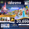 ฮ่องกง ดิสนีย์แลนด์ ไหว้พระ 5 วัดดัง 3วัน 2คืน โดยสายการบิน CATHAY PACIFIC (CX) (MAR25)