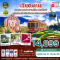 ฮานอย ซาปา ฟานซิปัน นิงห์บิงห์ 4วัน 3คืน โดยสายการบิน AIR ASIA (FD) (NOV24-MAR25)