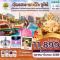 ฮ่องกง-มาเก๊า-จูไห่ 4วัน 2คืน โดยสายการบิน GREATER BAY AIRLINES (HB) (OCT24-MAR25)