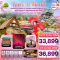 โอซาก้า เกียวโต ทาคายาม่า ซากุระ 5วัน 3คืน โดยสายการบิน AIR ASIA X (XJ) (MAR-APR 25)