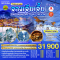 บินตรงฉางซา ฉางเต๋อ จางเจียเจี้ย SNOW WORLD หิมะเหมันต์ เที่ยวครบ 5 ไฮไลท์ 6วัน 5คืน โดยสายการบิน THAI LION AIR (SL) (JAN-APR25)