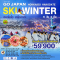 HOKKAIDO HAKODATE SKI WINTER 6วัน 4คืน โดยสายการบิน THAI AIRWAYS (TG) (JAN-MAR25)