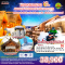 HOKKAIDO NINGLE TERRACE SKI WINTER 6วัน 4คืน โดยสายการบิน AIR ASIA X (XJ) (JAN-MAR25)