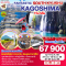 FANTASTIC SOUTH KYUSHU KAGOSHIMA 7วัน 5คืน โดยสายการบิน THAI AIRWAYS (TG) (MAR-APR25)