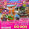 UNSEEN YAMAGUCHI SHIGOKU SAKURA 7วัน 5คืน โดยสายการบิน THAI AIRWAYS (TG) (MAR25)