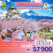 TOKYO OSAKA SAKURA BLOSSOM 6วัน 4คืน โดยสายการบิน THAI AIRWAYS (TG) (MAR25)