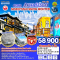 TOKYO TAKAYAMA OSAKA WINTER 6วัน 4คืน โดยสายการบิน JAPAN AIRLINES (JL) (JAN-FEB25)