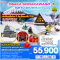 OSAKA SHIRAKAWAGO TOKYO SNOWMAN 6วัน 4คืน โดยสายการบิน THAI AIRWAYS (TG) (JAN-MAR25)