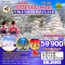 OSAKA OKAYAMA KAGAWA TOKUSHIMA WINTER 6วัน 4คืน โดยสายการบิน THAI AIRWAYS (TG) (JAN-MAR25)