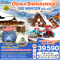 OSAKA SHIRAKAWAGO SKI WINTER 6วัน 4คืน โดยสายการบิน AIR ASIA X (XJ) (JAN-MAR25)