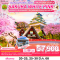 TAKAYAMA OSAKA SAKURA WHITE PINK 6วัน 4คืน โดยสายการบิน THAI AIRWAYS (TG) (MAR25)