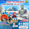 TOKYO OSAKA SKI SNOW 6วัน 4คืน โดยสายการบิน AIR ASIA X (XJ) (FEB25)